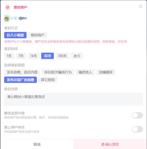 图片[2]-子比主题 – 用户封禁小黑屋源码-青心网创站测试