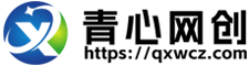 青心网创测试站