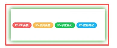 子比美化 – 文章内图片当鼠标移动到图片时外边框自动发光效果-青心网创站测试