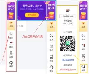 子比主题美化 – 右侧悬浮按钮导航美化-青心网创站测试